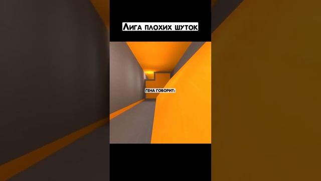Гена, ну дай апельсины #лигаплохихшуток #шутки смотреть онлайн