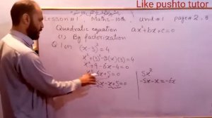 Ex 1.1, Q.1, class 10 maths, solution of quadratic equations by factoriza, pushto online, save mone