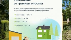 Как правильно разместить постройки на своем участке
