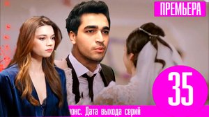 Зимородок 35 серия русская озвучка | Кто решил убить Ферита?