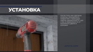 Как это работает - Параллельная установка дверных доводчиков APECS