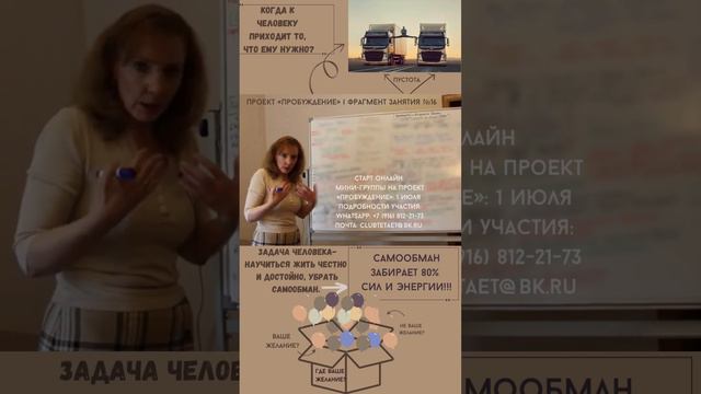 Когда в жизнь приходит то, что нужно человеку? - психолог Ирина Лебедь