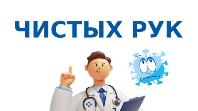 Грипп