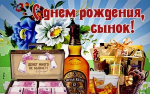 С Днем Рождения любимый сынок!!!