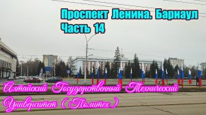 Прогулка. Набережная - Нагорный парк - Знаменский храм. Часть 14. Площадь Баварина - проспект Ленина