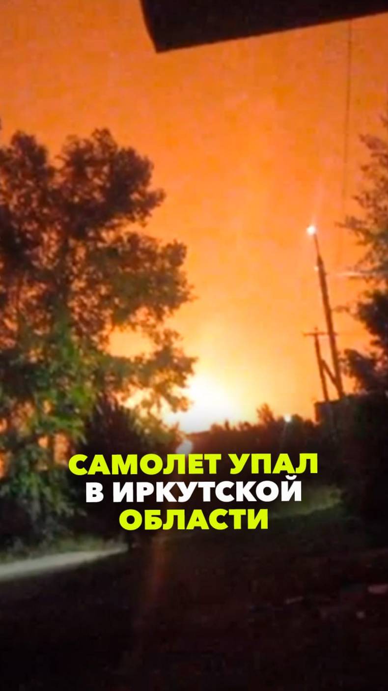 Самолет Ту-22М3 выполнял плановый полет в Иркутской области, упал в безлюдной местности