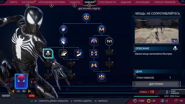 Играю в игру про паука, но не Силксонг 3 смотреть онлайн