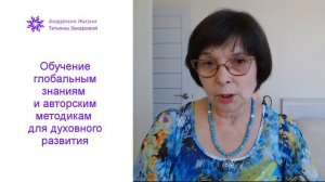 Бесы и Ангелы кто такие?