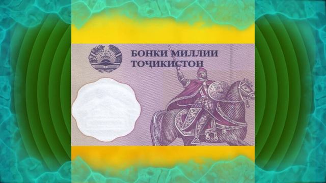 Таджикский сомони валюта Таджикистан ( тоҷикии сомонӣ ) смотреть онлайн
