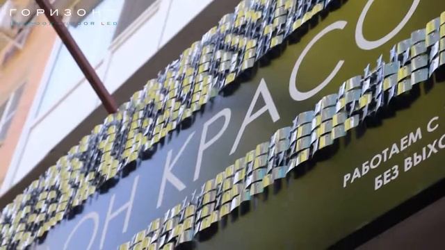 Блестящая вывеска для Салона красоты "Роберто" Ростов на Дону Ленина 89 смотреть онлайн