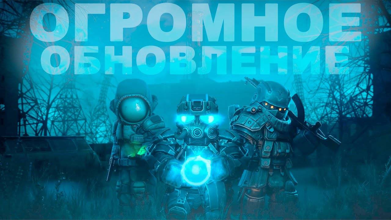 ГЛОБАЛЬНОЕ ОБНОВЛЕНИЕ СЕВЕРА! СЕКРЕТНАЯ КЛЮЧ-КАРТА!  STALCRAFTX