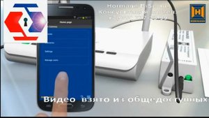 BiSecur Hormann - открыть ворот с телефона легко.
