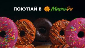 Донаты собственного производства
