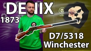 Макет винтовки Denix Winchester 73 (D7/5318, США, 1873 г) Видео Обзор