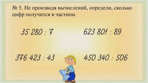 Математика, Двойные неравенства. 4 класс. Урок 133