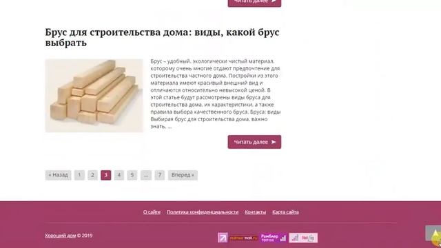 Хороший дом. Все о строительстве и ремонте