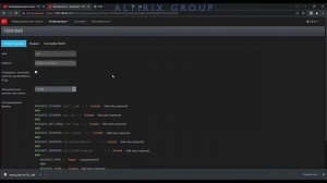 II. Конфигурация PT AF. 1. Политики безопасности