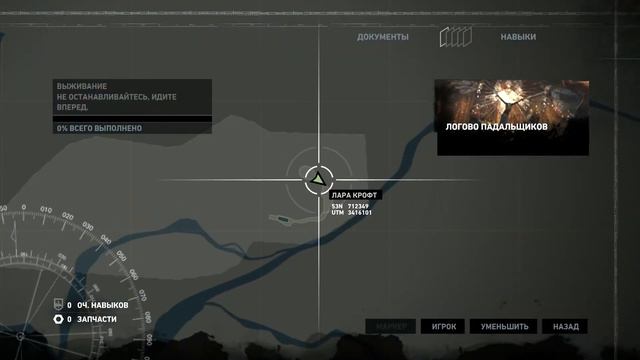 Tomb Raider #1 / прохождение / без комментариев / Начало смотреть онлайн