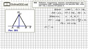 Задание № 932 — Геометрия 9 класс (Атанасян)