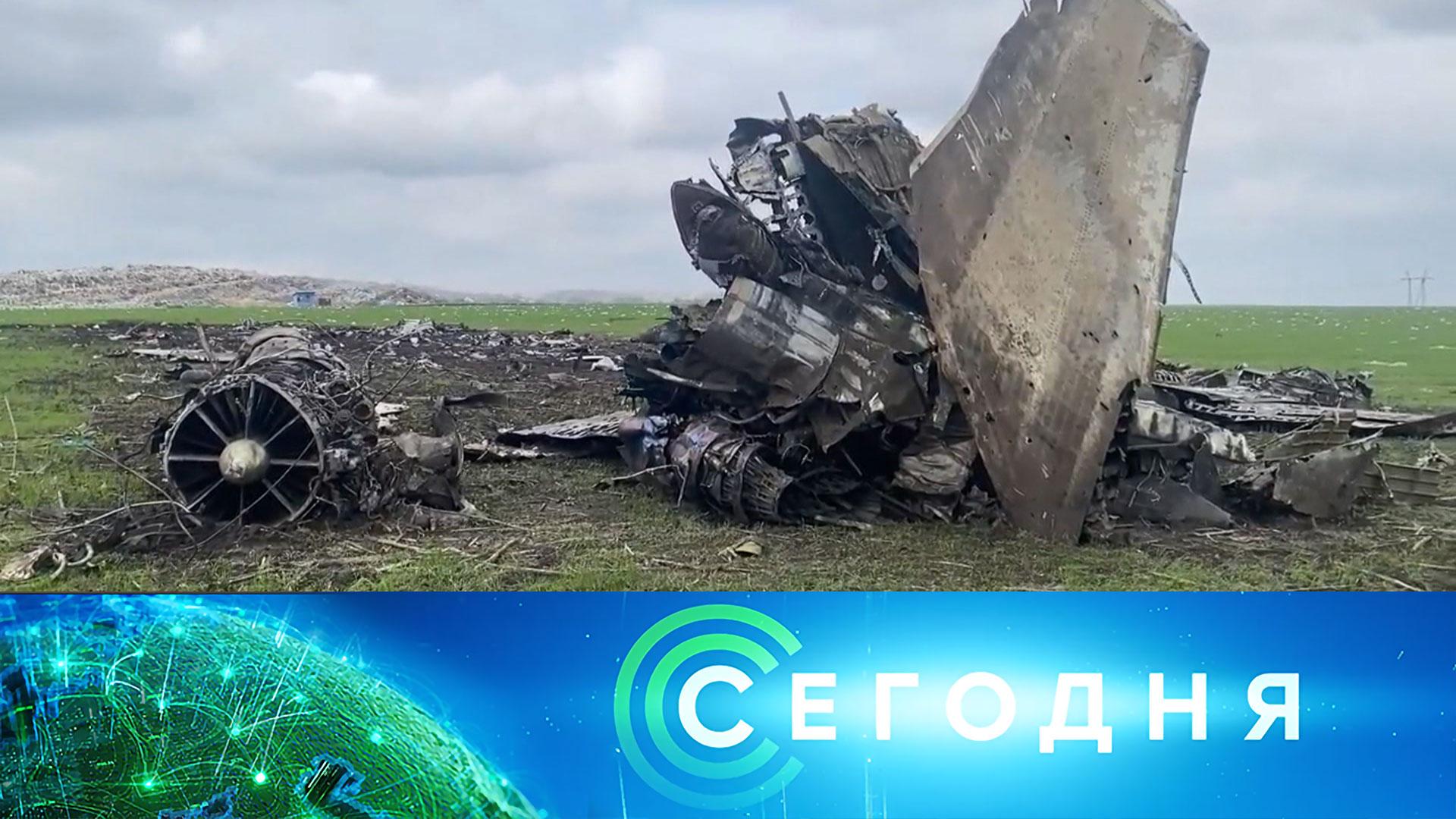 1 июнь канал. Сбитые украинские самолеты.