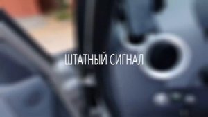 Mitsubishi Colt замена сигнала на "PIAA Slender horn НО-12 400/500Hz"