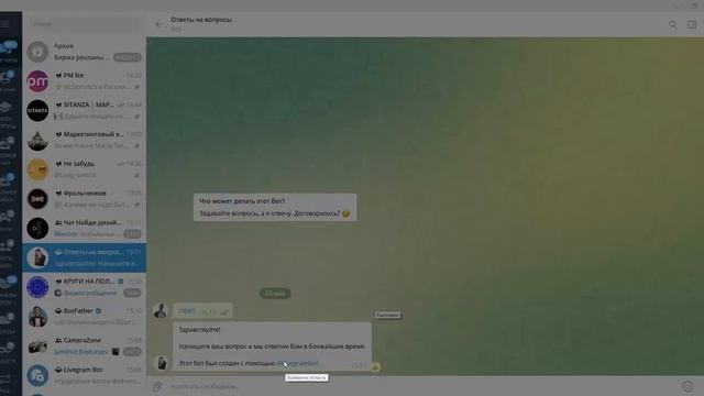 LivegramBot - для обратной связи. Все сообщения в одной группе/чате + рассылка. Бан юзеров.