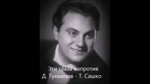 Поёт Эмиль Горовец  60 е годы ХХ века  Часть 1