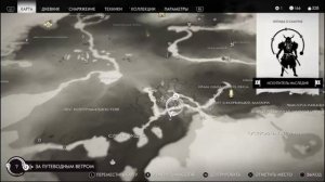 PS 4 Ghost of Tsushima / Призрак Цусимы #186 Воспоминания о Родстве Душ Прохождение