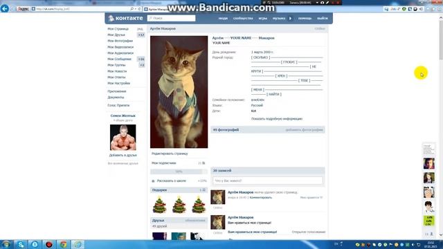 Как посмотреть кто заходил на мою стр! смотреть онлайн