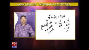 T-SAT || FOREST UDYOGA GUIDE || Mathematics - Quadratic Equations || P.Suresh kumar