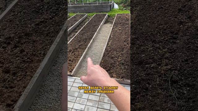 Отсыпка камнем между грядками