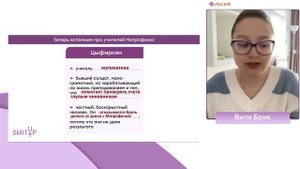 Разбор пьесы Д. И. Фонвизина «Недоросль» | Литература с Вилей Брик | ЕГЭ 2022 | SMITUP