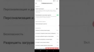 Как сделать аккаунт в Tik Tok открытым