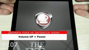 Сброс настроек Prestigio PMP7079D. Hard Reset Prestigio MultiPad 4 PMP7079D 3G (Diamond 7.85)