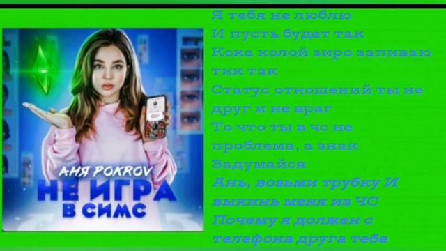 Песни ани покров. Парень с голубыми глазами аня pokrov. Аня покров авиарежим. Аня покров не игра в симс. Не игра в симс аня pokrov.