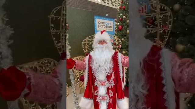 Поздравление Деда мороза! смотреть онлайн