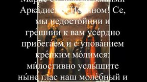 Молитвы о пропавшем человеке