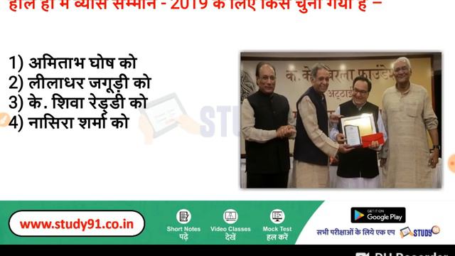 Most Imp Current affairs 2019|Nov month current affairs|current affairs in hindi |Priti mam|study91