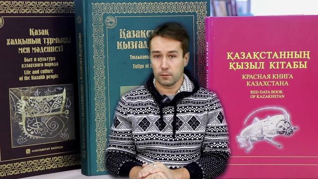 Туған өлке табиғаты  / Природа родного края
