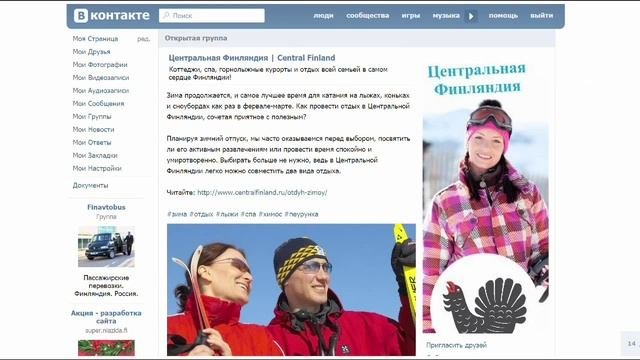 Всё о Центральной Финляндии по русски