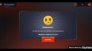 Блек раша больница 1часть