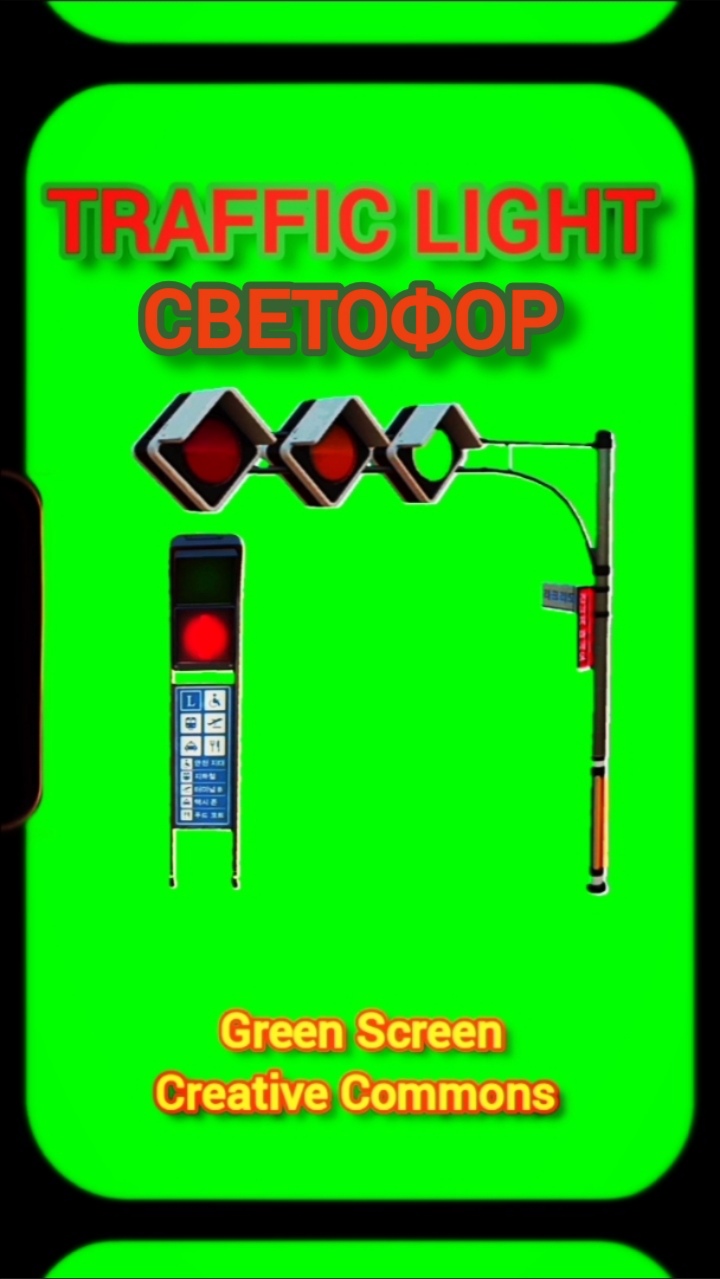 Светофор хромакей футаж на зелёном фоне. Видео анимация Green Screen.