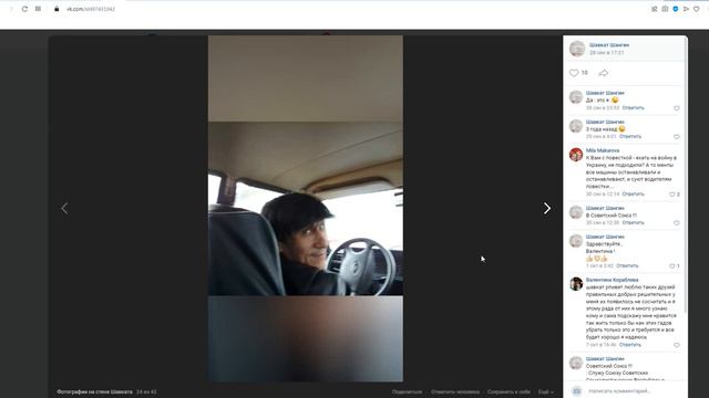 Обращение к Шавкату Шангину продвигающему СССР 2 0 через ВК смотреть онлайн