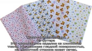 Пеленки для новорожденных: какие лучше, какие бывают