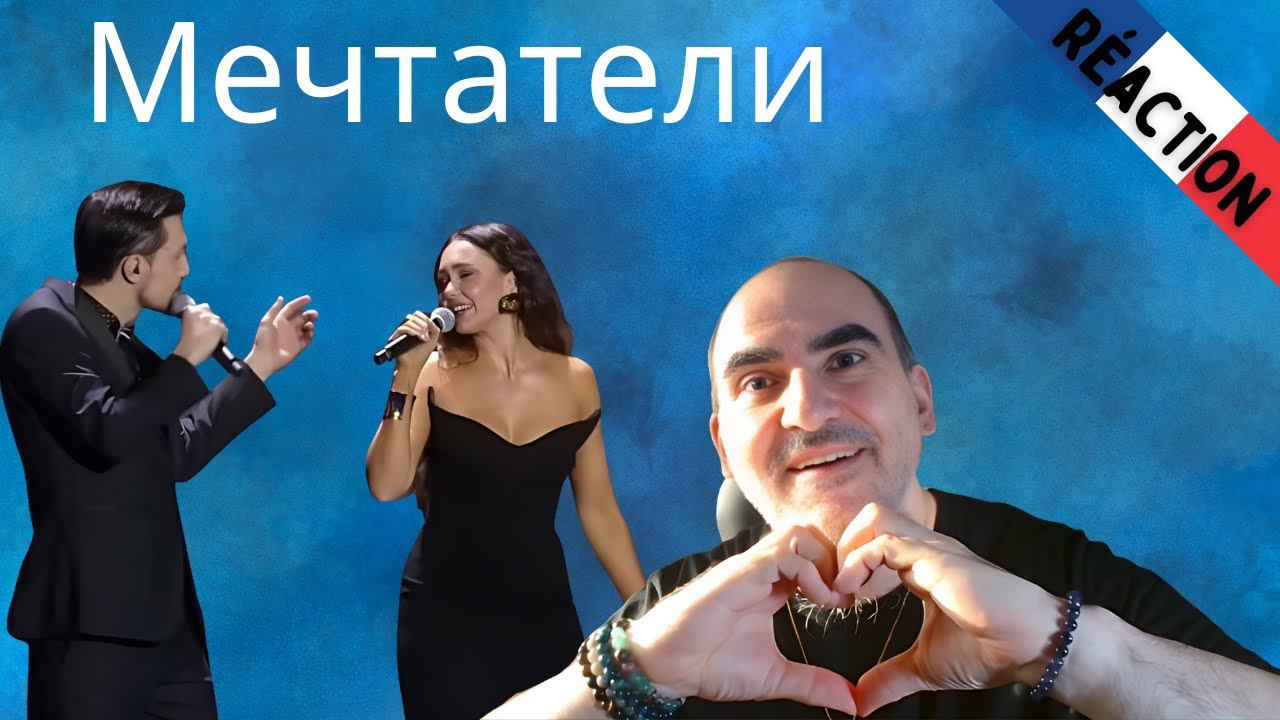 Дима Билан и Аида Гарифуллина - Мечтатели (Премия "Вызов") ║ Réaction Française