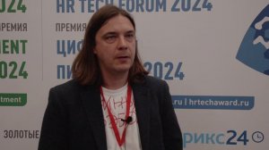 HR Tech Forum 2024 и Премия «Цифровая пирамида - 2024»