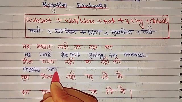 Past continuous tense || Past continuous tense negative sentence | past continuous negative example