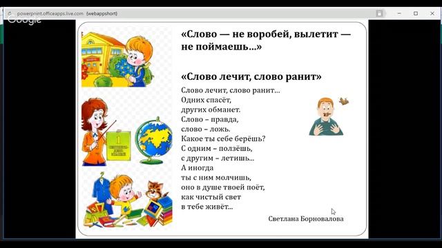 Обществознание 5 класс 18-20 неделя Одноклассники. Сверстники. Друзья