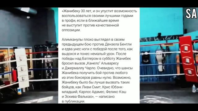 Вместо «Канело». Жанибеку Алимханулы нашли пятерых известных соперников! смотреть онлайн