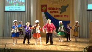 Танец "Коми перепляс" МБДОУ № 83 г.Воркута